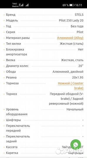 Велосипед подростковый 20 дюймов