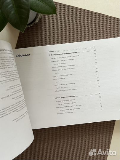 Практика рисования Дуглас Купер