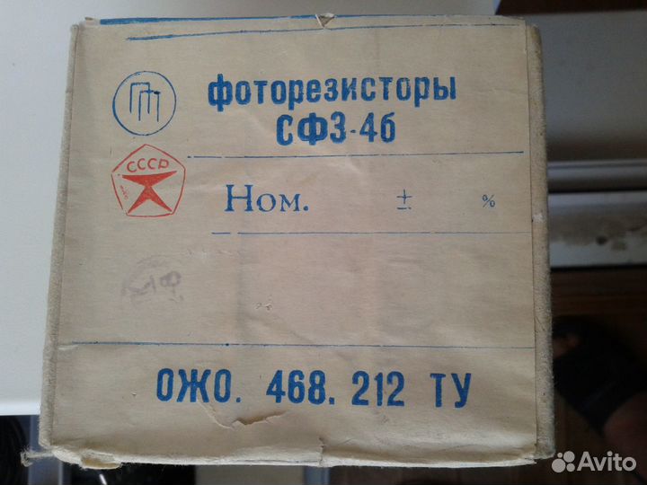 Фоторезистор в эпу корвет-038 и эпу Б1-01