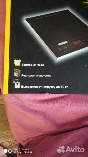 Индукционная плита iplate yz t24