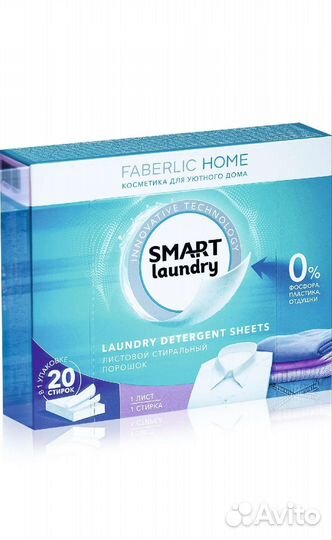 Листовой стиральный порошок