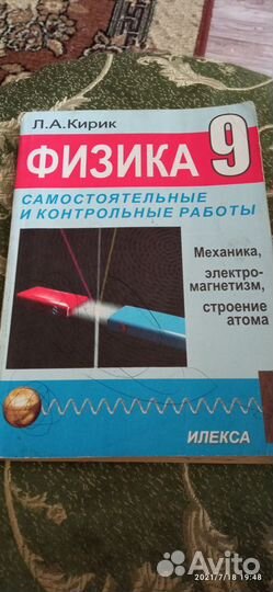 Физика. Учебная литература для школы, вузов