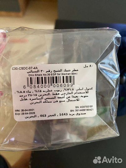 Духи женские Chic Shaik #30 80 ml