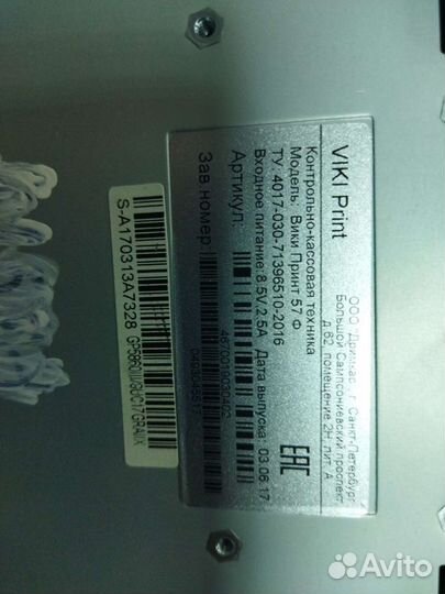 Кассовый аппарат бу