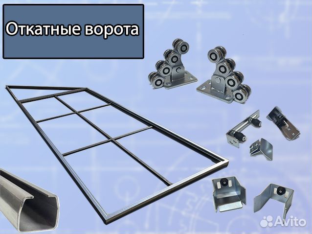 Откатные ворота своими руками купить в Сыктывкаре | Товары для дома и ...