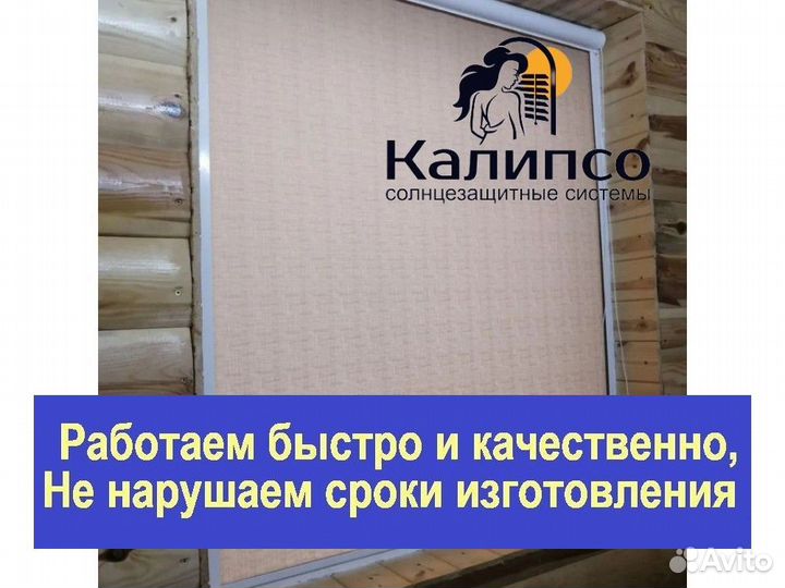 Рулонные шторы кассетные на окна