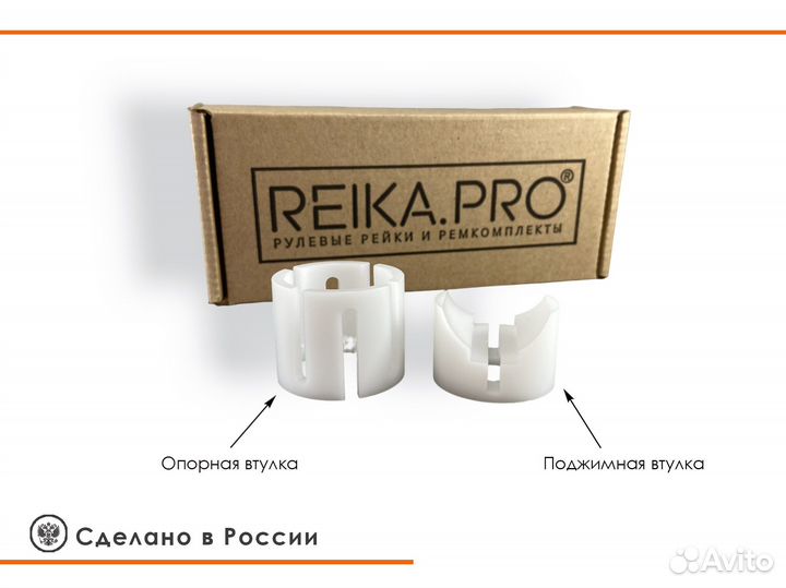 Ремкомплект рулевой рейки Ford Explorer U502