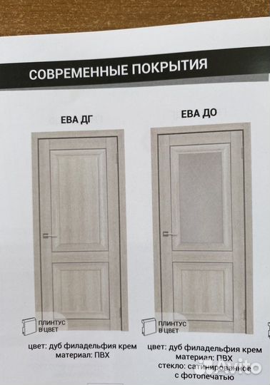 Дверь межкомнатная новая