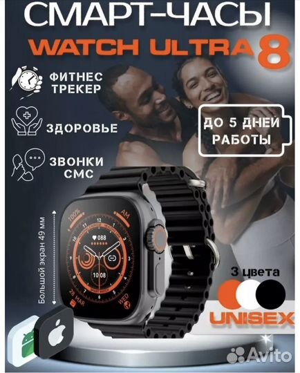 Смарт часы 8 серии Smart Watch 8 новые