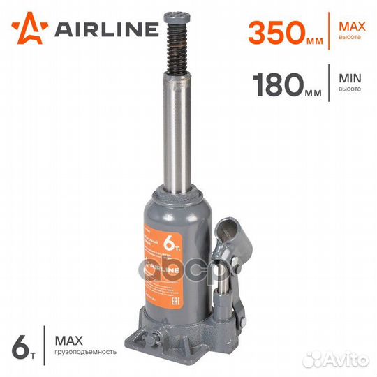 Домкрат бутылочный 6т S (MIN - 175 мм, MAX - 350
