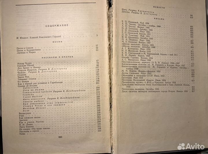 Книга 1960 года выпуска