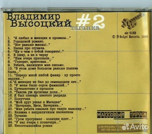 Cd владимир высоцкий