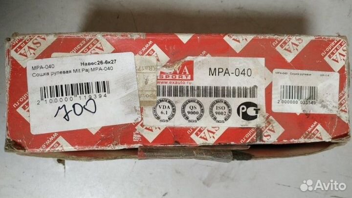 Сошка рулевая Mitsubishi Pajero 1991-2001