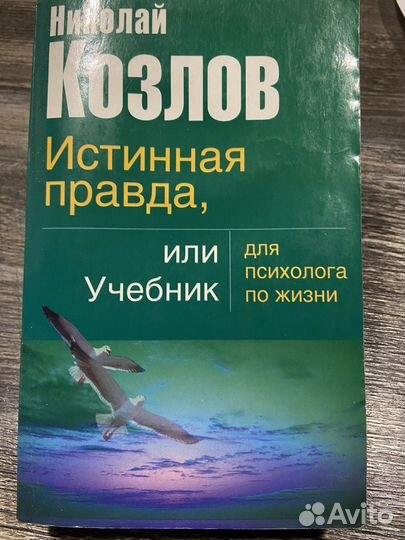 Книги по психологии и саморазвитию