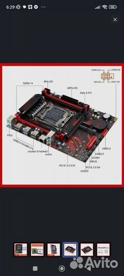 Материнская плата + xeon