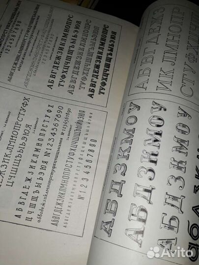 Ботвинников справочник для учителей черчения 1959