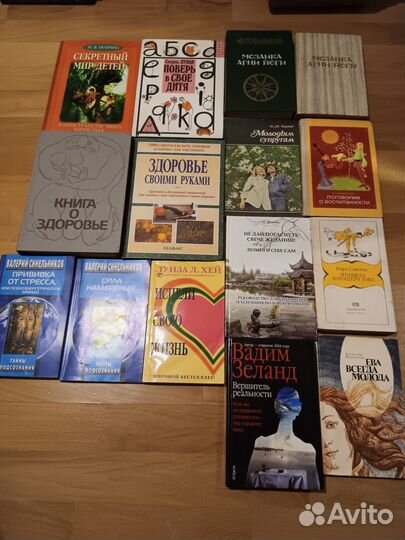 Книги психология здоровье воспитание