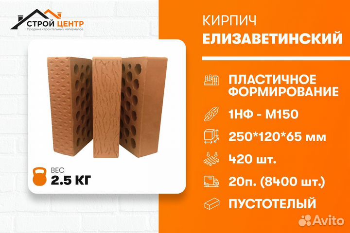 Кирпич забутовочный (строительный)