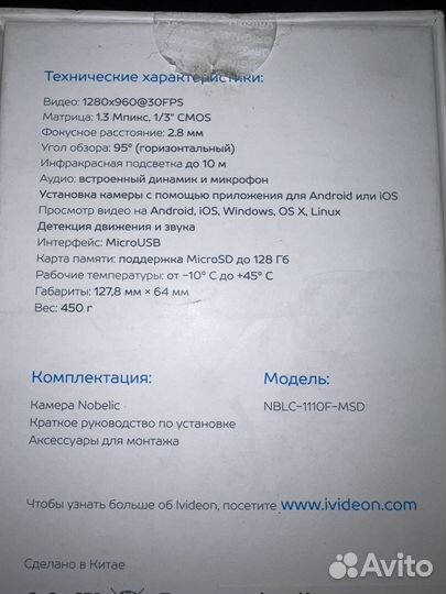 IP камера Nobelic nblc-1110F-MSD
