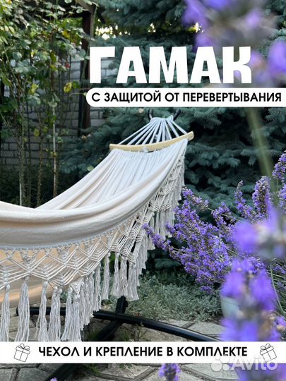 Садовые качели гамак