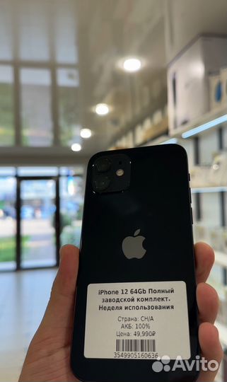 iPhone 12 64Gb