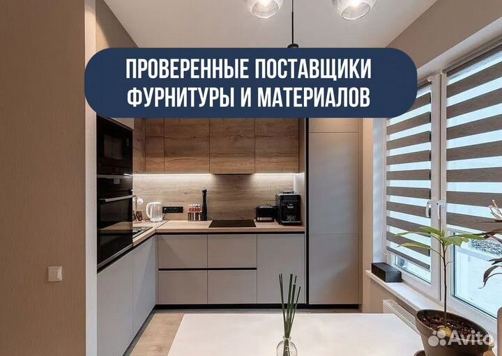 Идеальная кухня под ваш интерьер на заказ