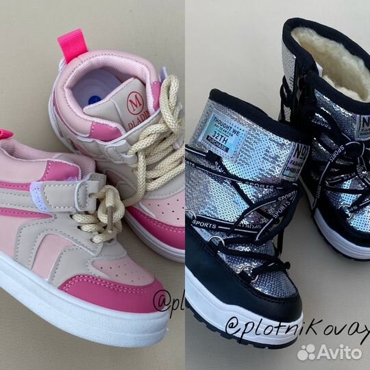 Две пары 23 размер