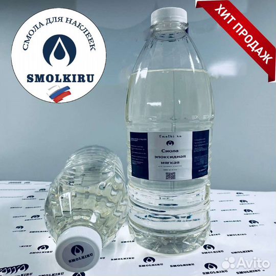 Эпоксидная смола, смола для наклеек, мягкая смола