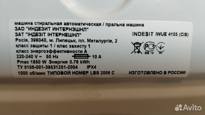 Стиральная машина Indesit iwue 4105 (CIS)
