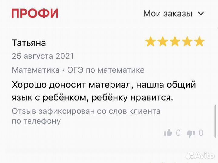 Репетитор по математике 9-11 кл (огэ, егэ, дви)