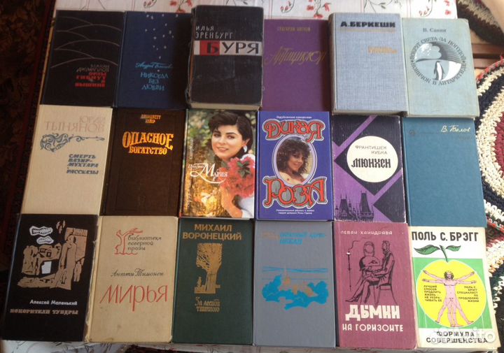 Книги из СССР