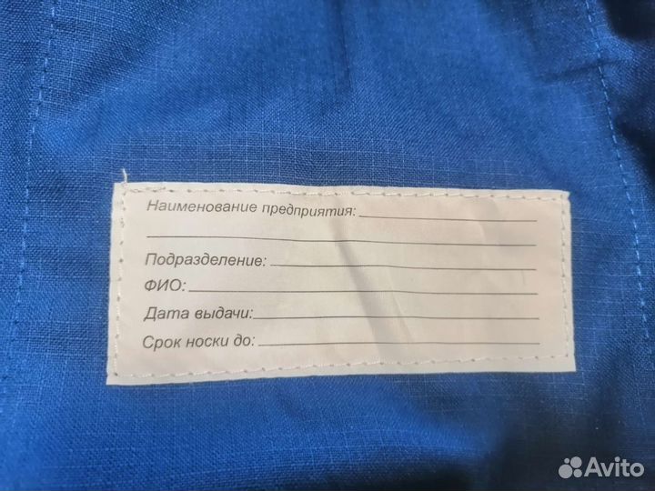 Спецодежда защита от дуги