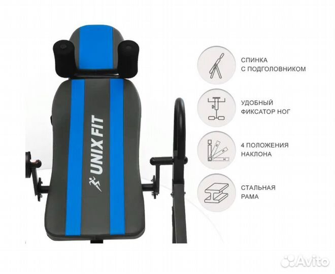 Инверсионный стол