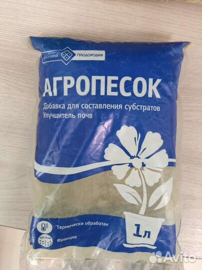Агропесок