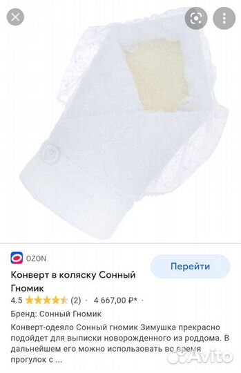 Конверт-одеяло на выписку осень/зима/весна