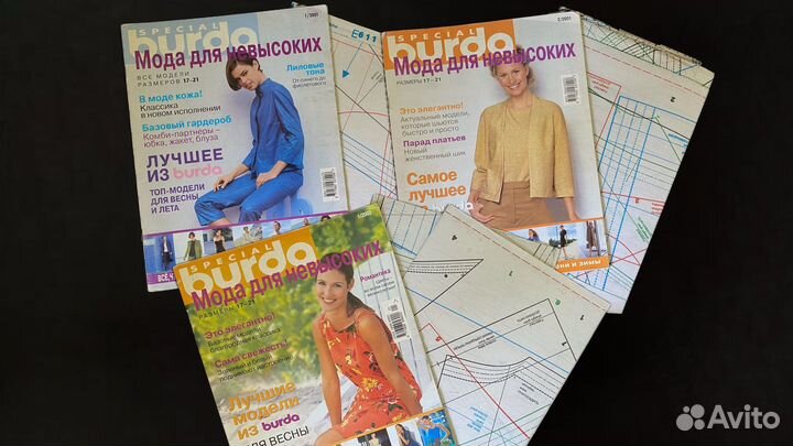 Журнал бурда для невысоких старые винтаж