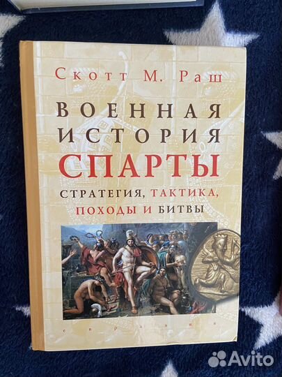 Исторические книги античная военная литература