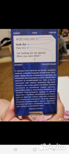 Карточки для изучения английского