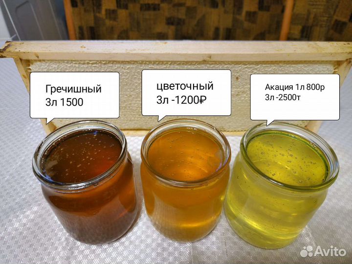 Мед Цветочный и Акация, гречишный