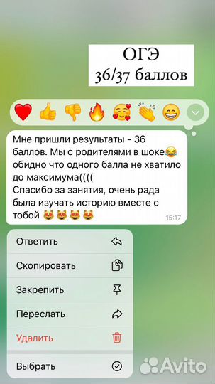 Репетитор по истории и обществознанию