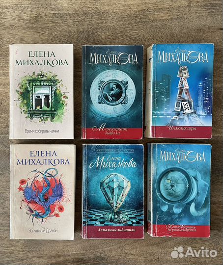 Елена Михалкова - книги