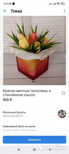 Букет из мыла