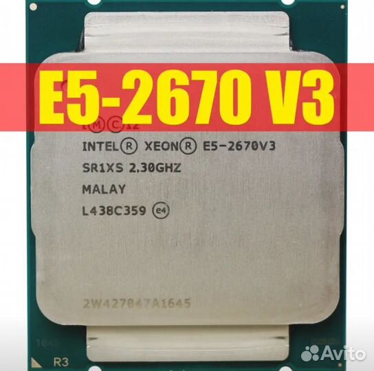 Процессор xeon e5-2670 v3