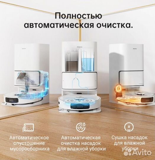 Робот пылесос Dreame L10 Ultra новый