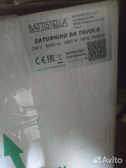 Паровой генератор Battistella Saturnino