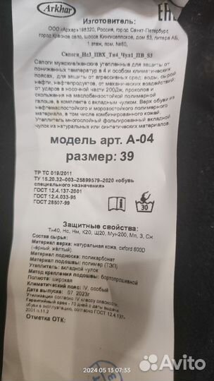 Сапоги теплые