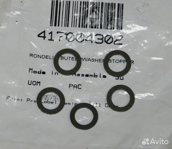 Шайба регулировачная ролика вилки вариатора(417004