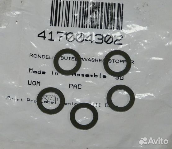 Шайба регулировачная ролика вилки вариатора(417004