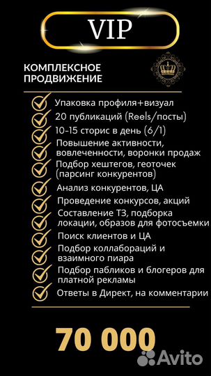 Продвижение соцсетей