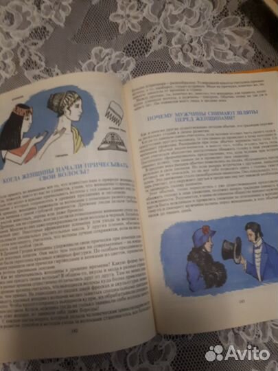 Книга-детская энциклопедия Скажи мне почему